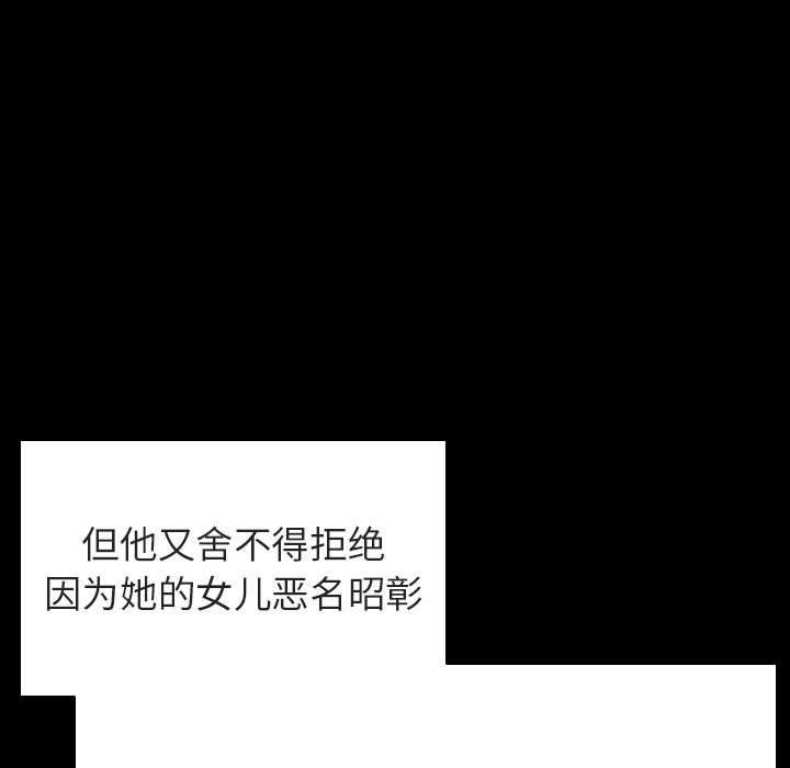 与上司的密约 第 60 话 第103页
