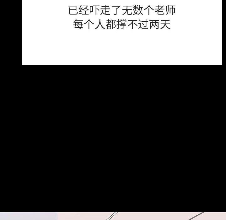 与上司的密约 第 60 话 第104页