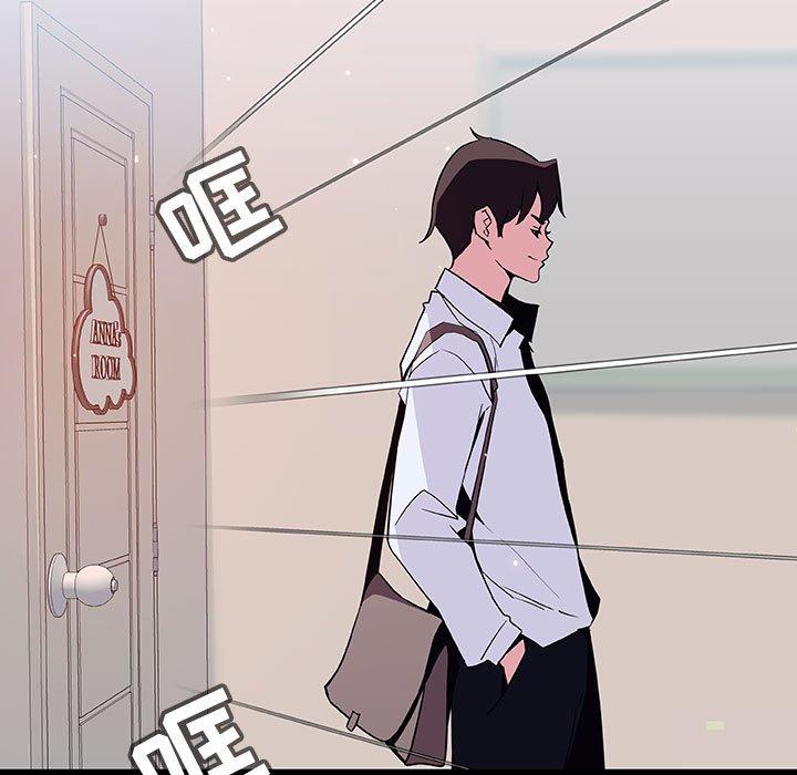 与上司的密约 第 60 话 第105页