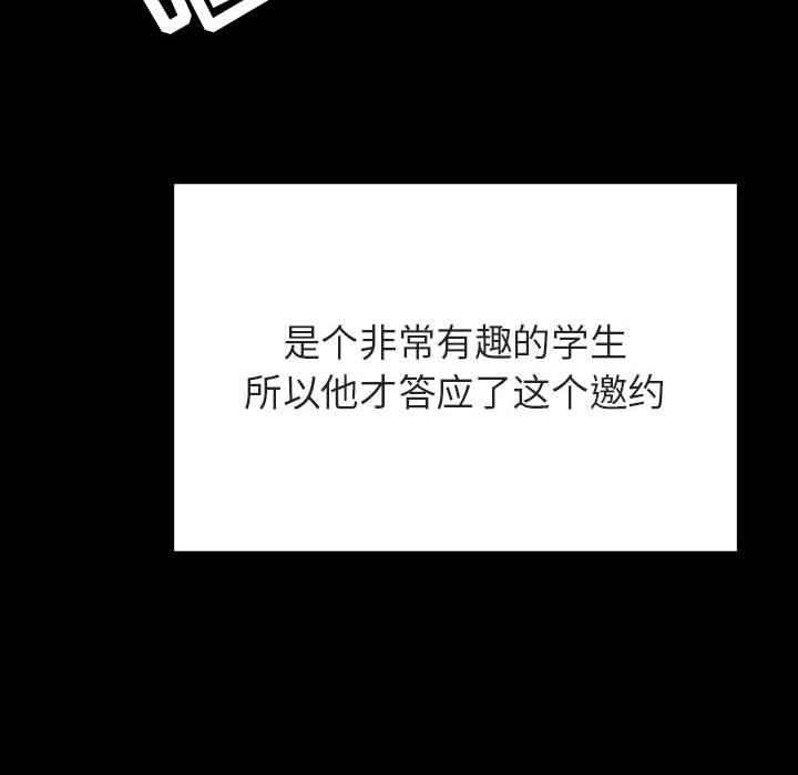 与上司的密约 第 60 话 第106页