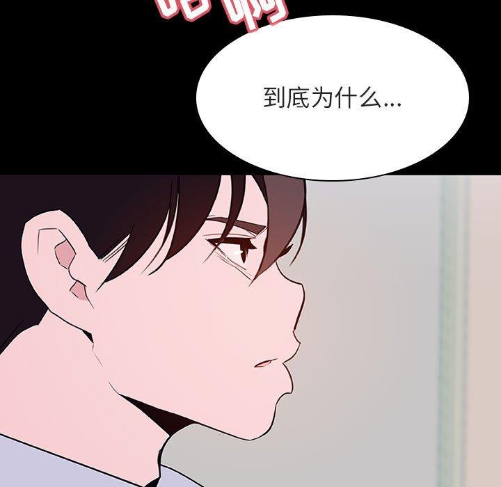 与上司的密约 第 60 话 第110页