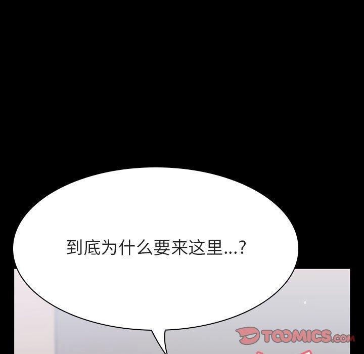 与上司的密约 第 60 话 第112页