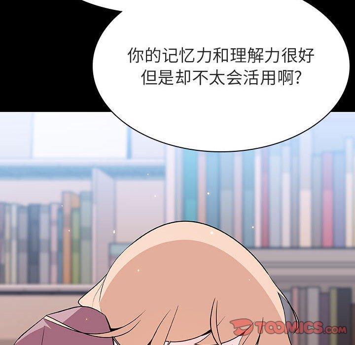 与上司的密约 第 60 话 第96页