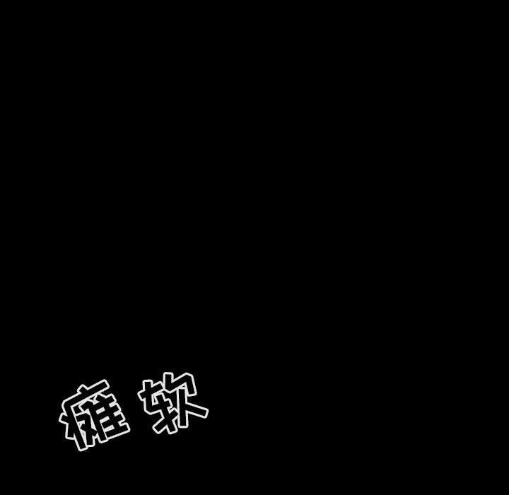 与上司的密约 第 60 话 第133页