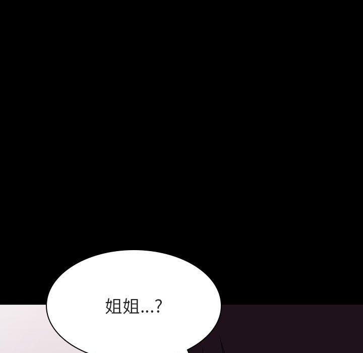 与上司的密约 第 60 话 第135页