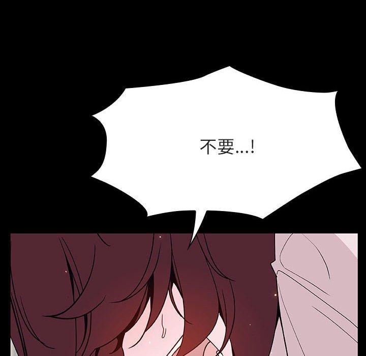 与上司的密约 第 60 话 第141页
