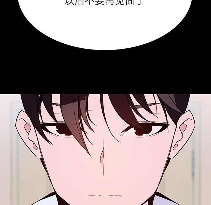 与上司的密约 第 60 话 第117页