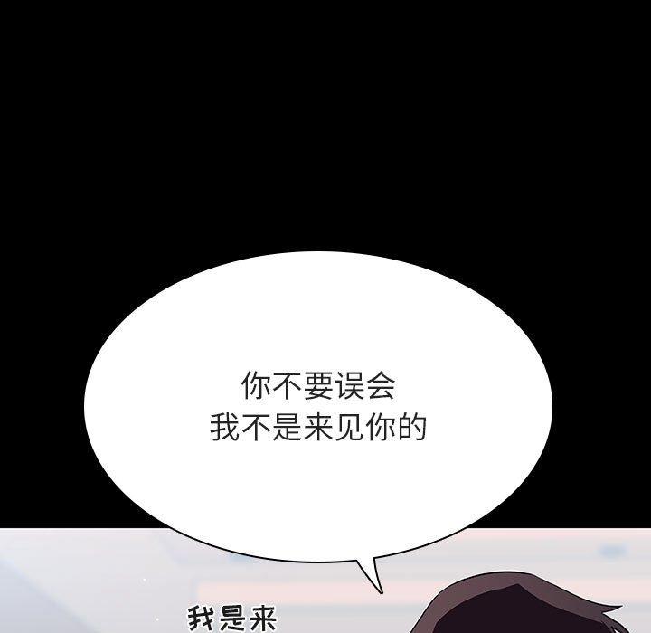 与上司的密约 第 60 话 第121页