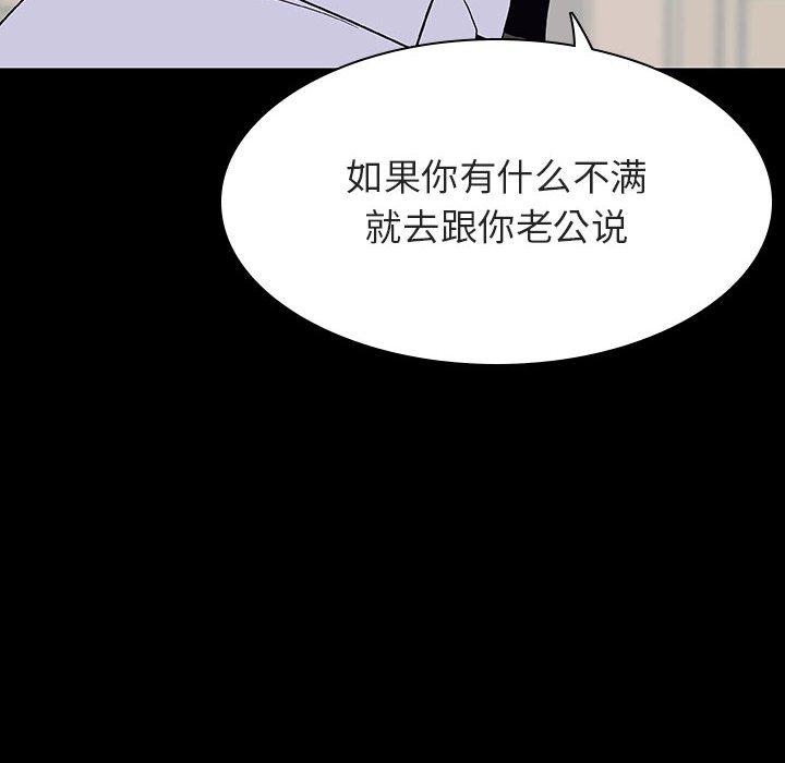 与上司的密约 第 60 话 第125页