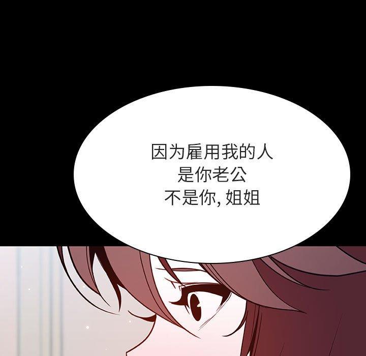 与上司的密约 第 60 话 第126页