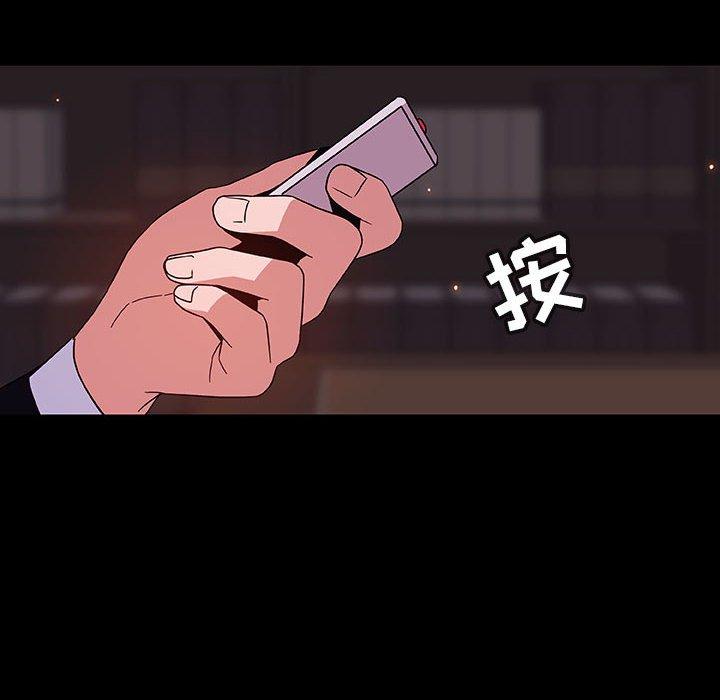 与上司的密约 第 60 话 第129页