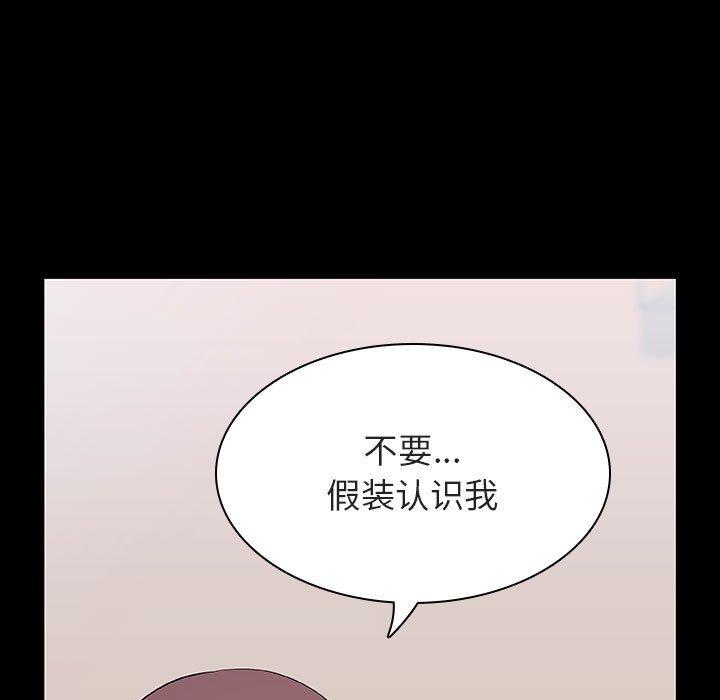 与上司的密约 第 60 话 第146页