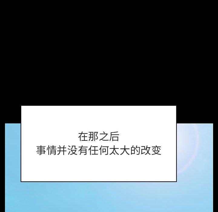 与上司的密约 第 60 话 第175页