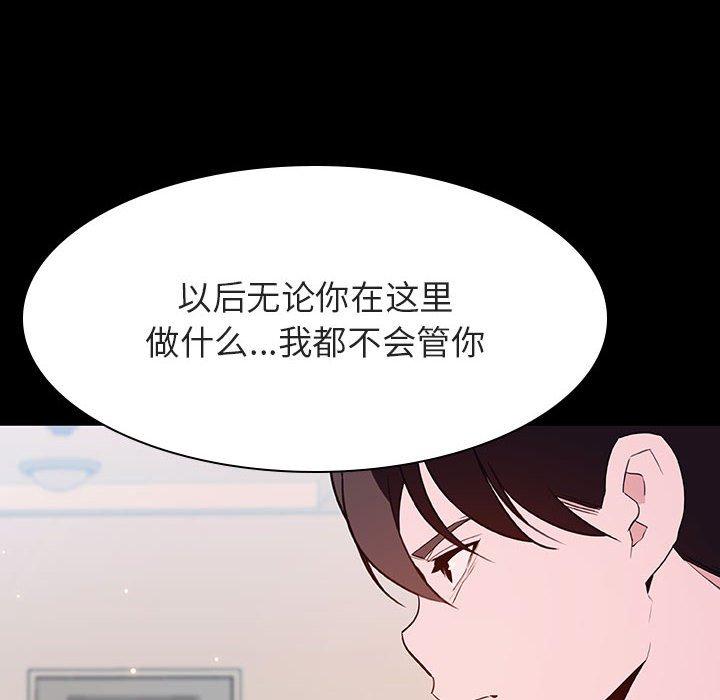 与上司的密约 第 60 话 第152页