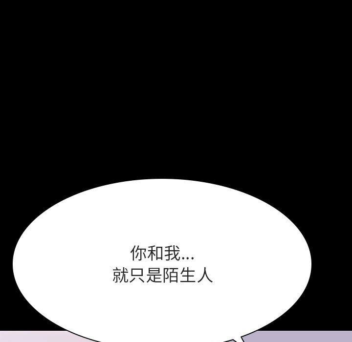 与上司的密约 第 60 话 第157页