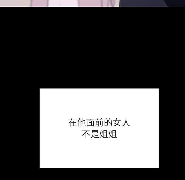 与上司的密约 第 60 话 第162页
