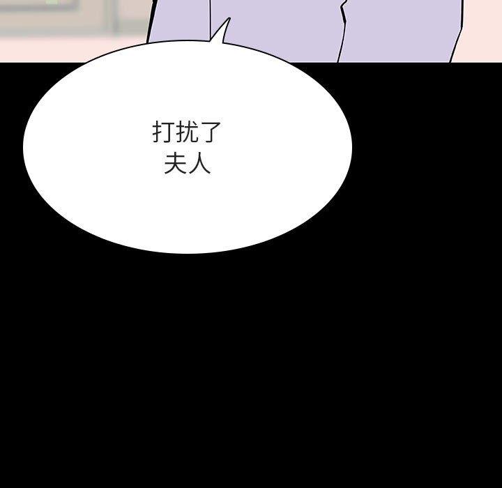 与上司的密约 第 60 话 第165页
