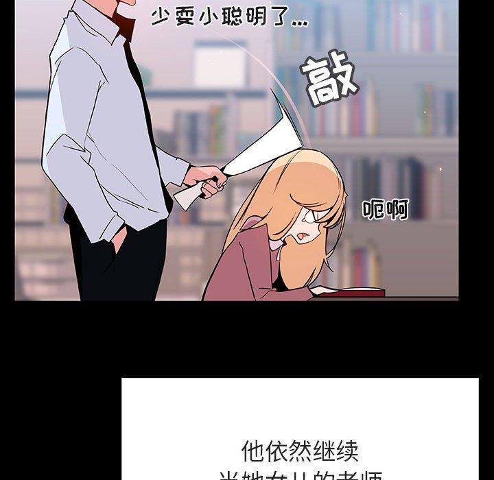与上司的密约 第 60 话 第178页