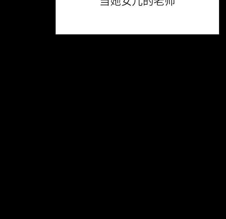 与上司的密约 第 60 话 第179页