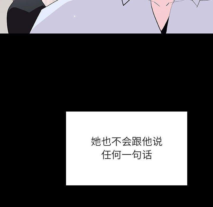 与上司的密约 第 60 话 第181页