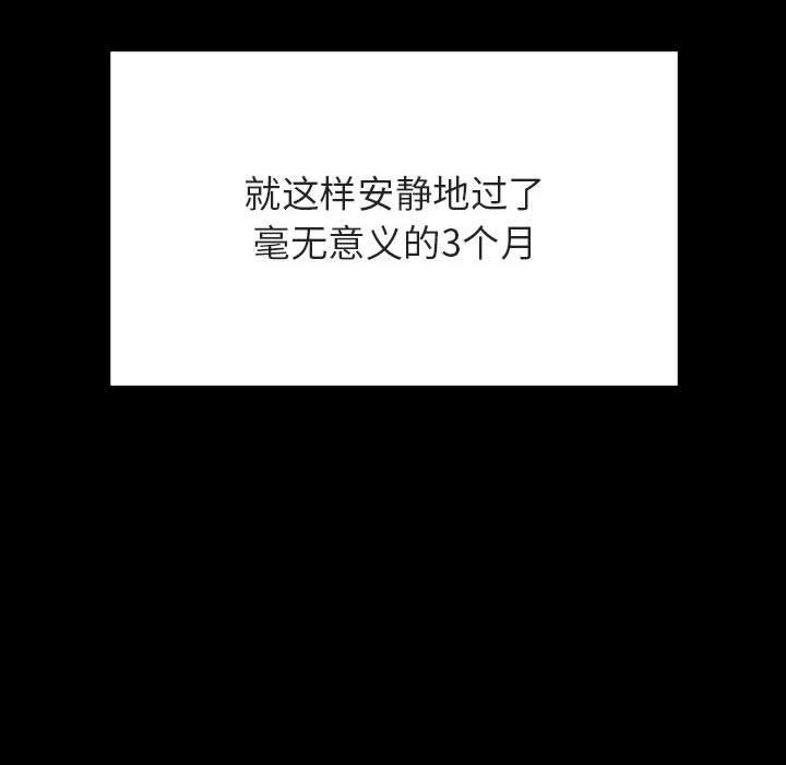 与上司的密约 第 60 话 第183页