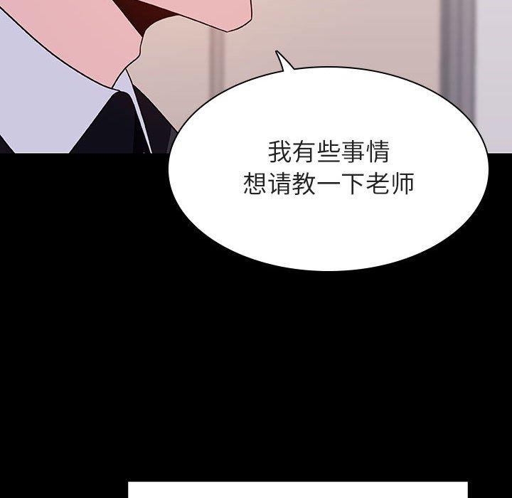 与上司的密约 第 60 话 第188页