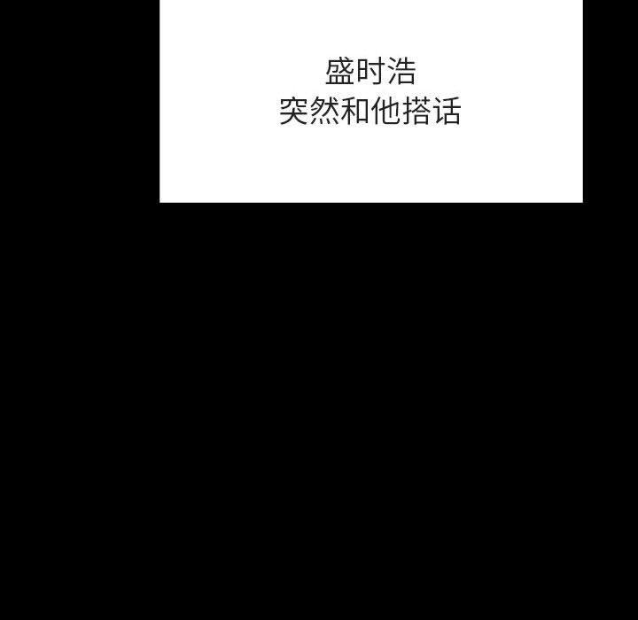 与上司的密约 第 60 话 第189页