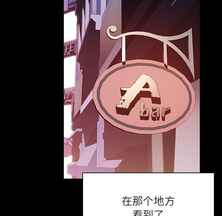 与上司的密约 第 60 话 第194页