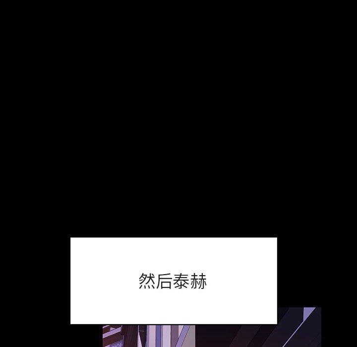 与上司的密约 第 60 话 第193页