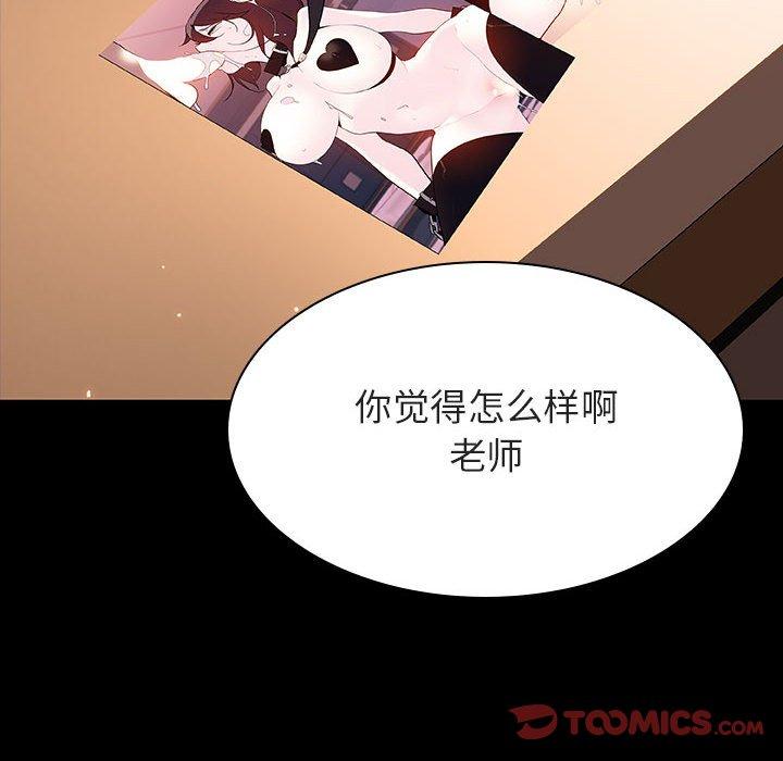 与上司的密约 第 60 话 第208页