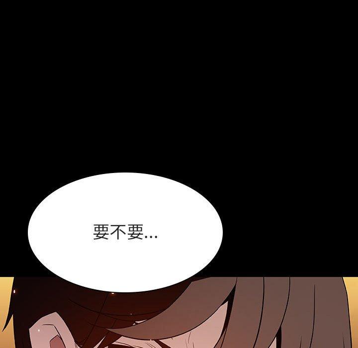 与上司的密约 第 60 话 第212页