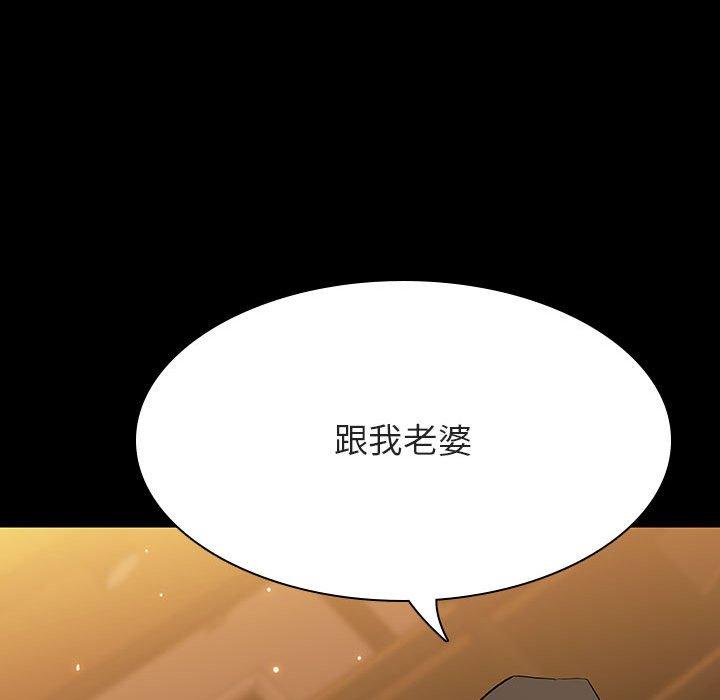 与上司的密约 第 60 话 第215页