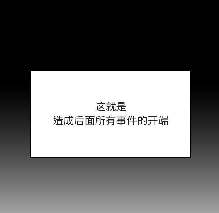 与上司的密约 第 60 话 第221页