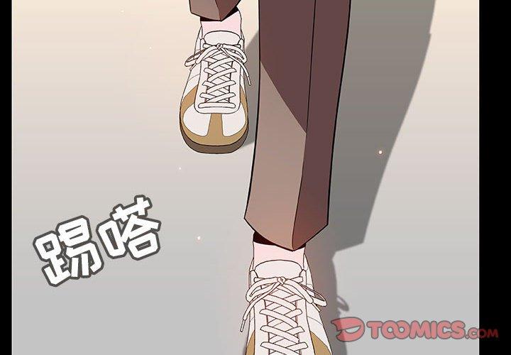 与上司的密约 第 56 话 第4页