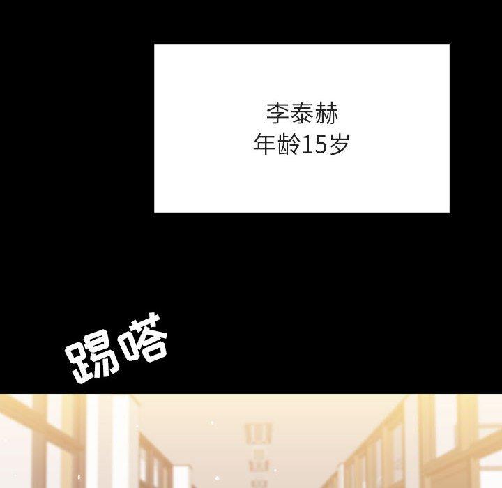 与上司的密约 第 56 话 第6页