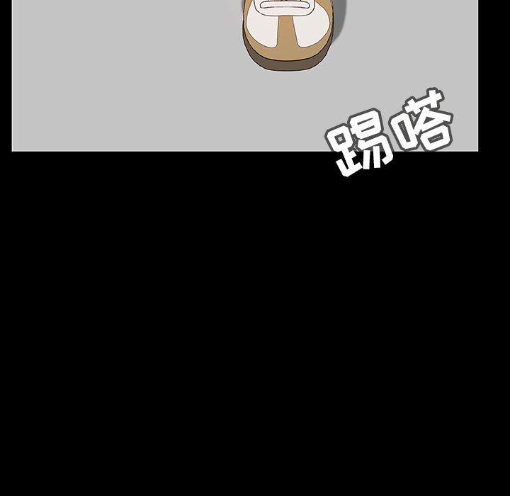 与上司的密约 第 56 话 第5页