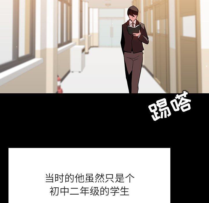 与上司的密约 第 56 话 第7页