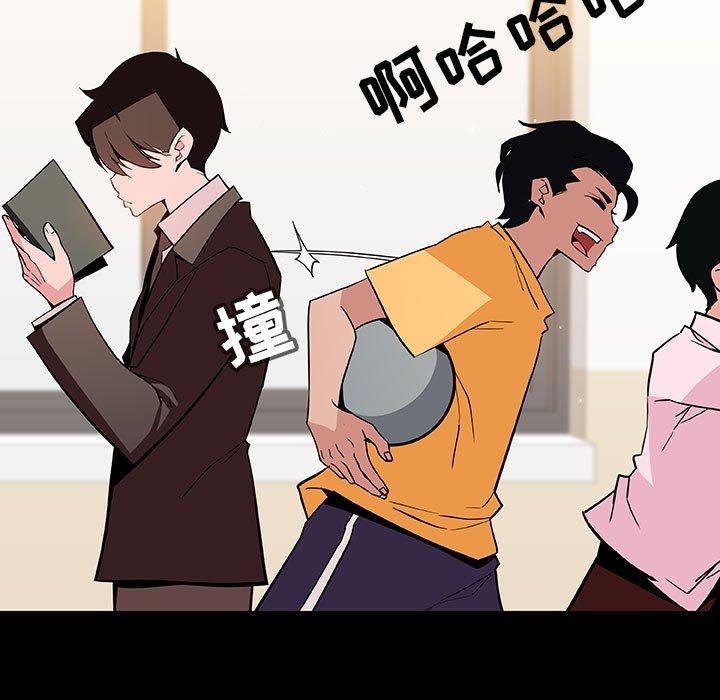 与上司的密约 第 56 话 第9页
