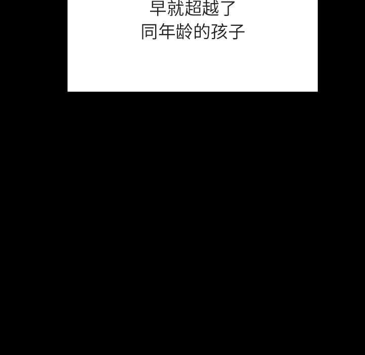 与上司的密约 第 56 话 第11页