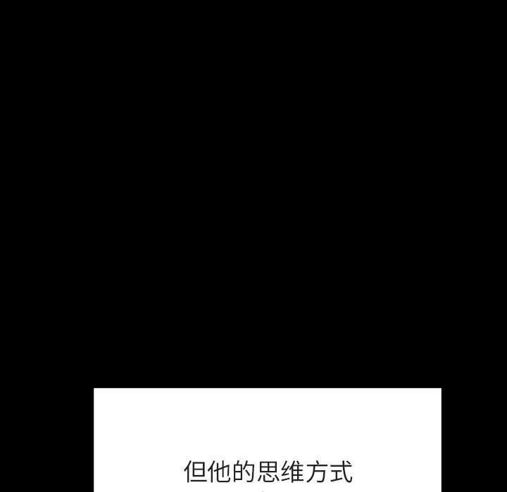 与上司的密约 第 56 话 第10页
