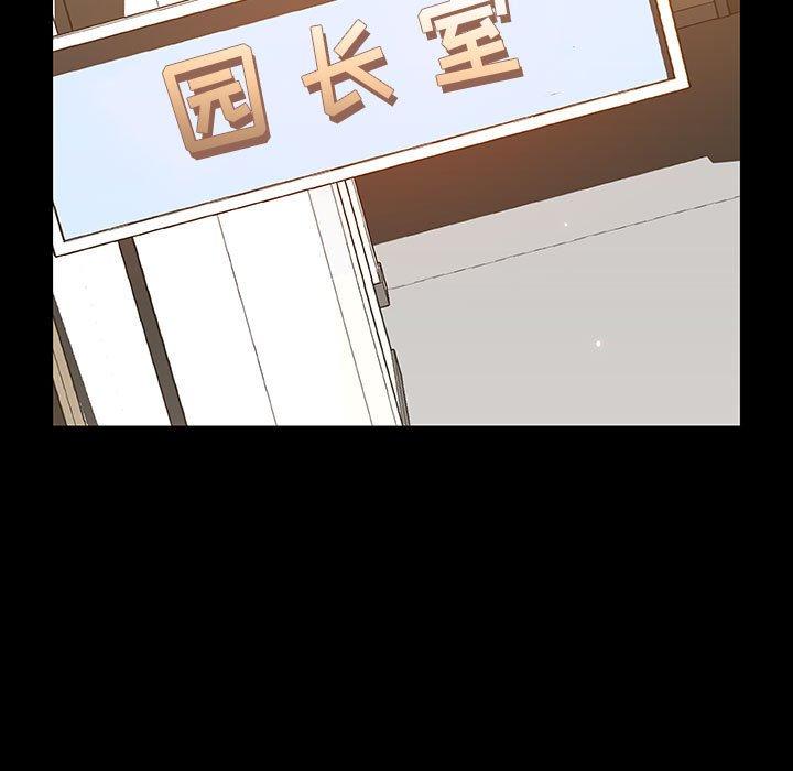 与上司的密约 第 56 话 第13页
