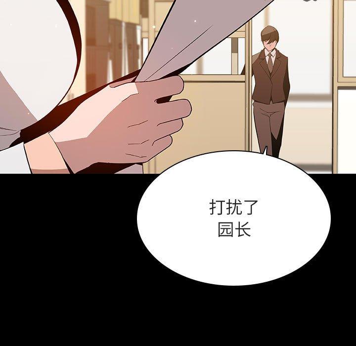与上司的密约 第 56 话 第15页
