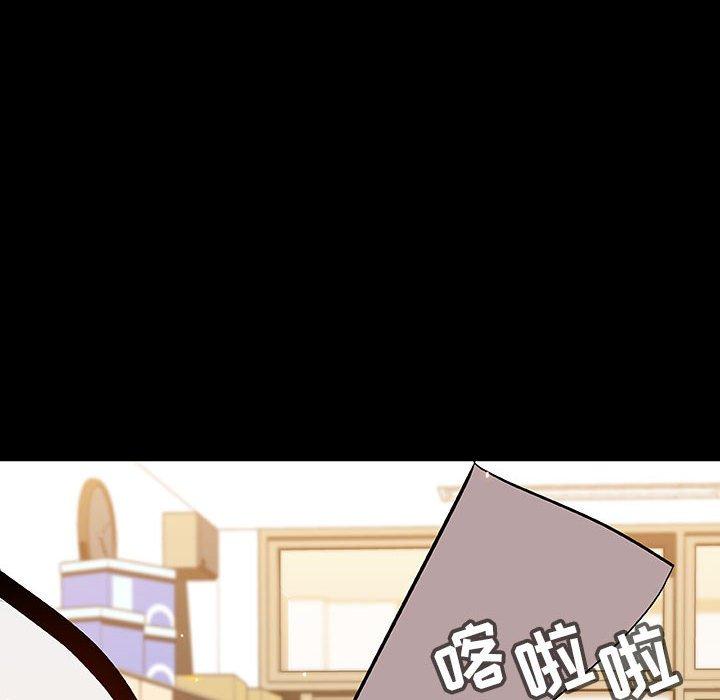 与上司的密约 第 56 话 第14页