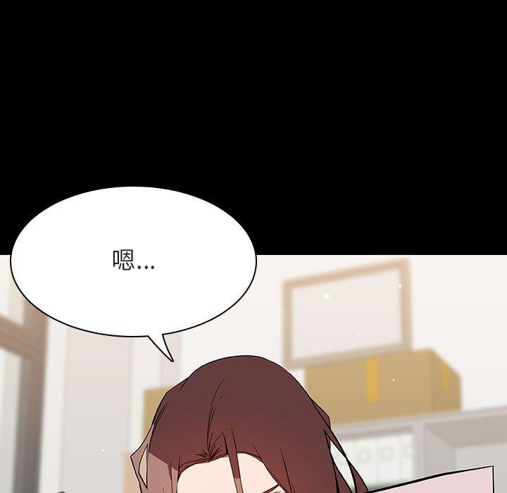 与上司的密约 第 56 话 第17页