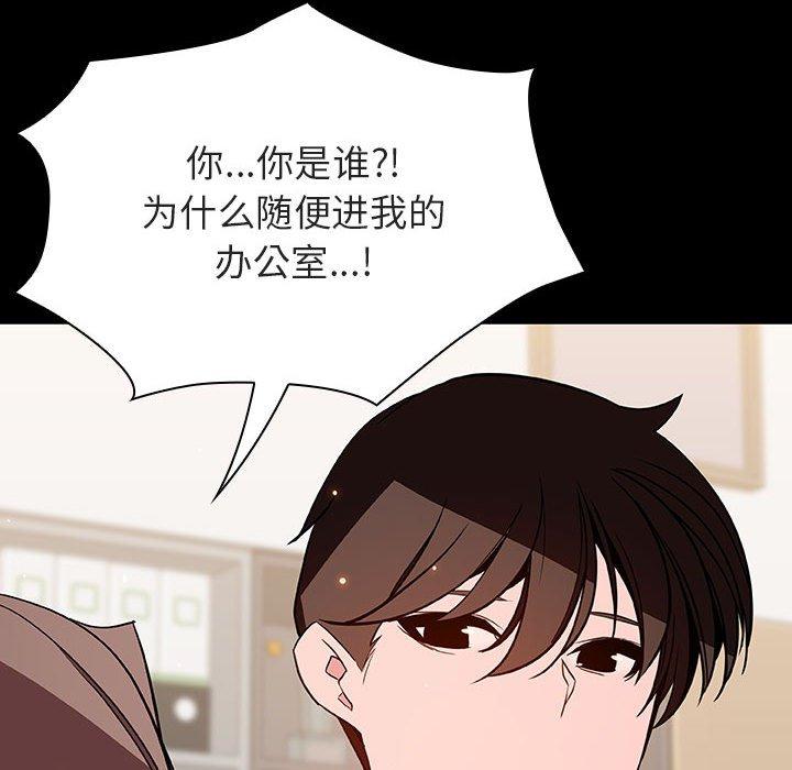 与上司的密约 第 56 话 第36页