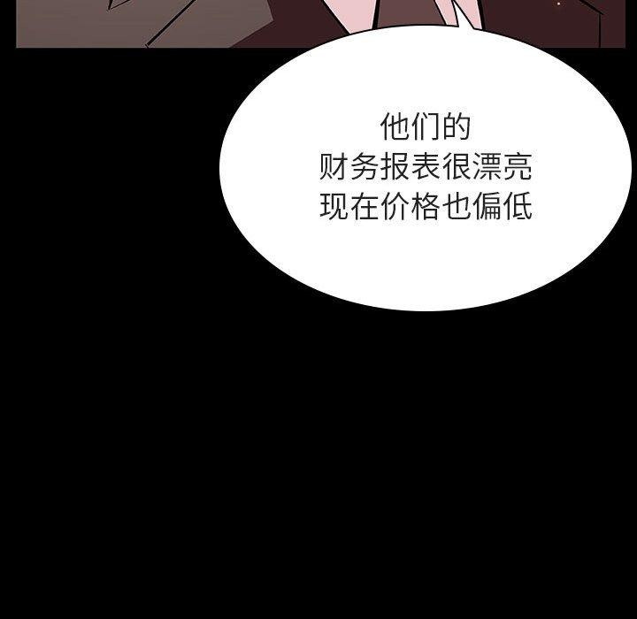 与上司的密约 第 56 话 第43页