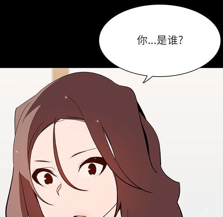 与上司的密约 第 56 话 第44页