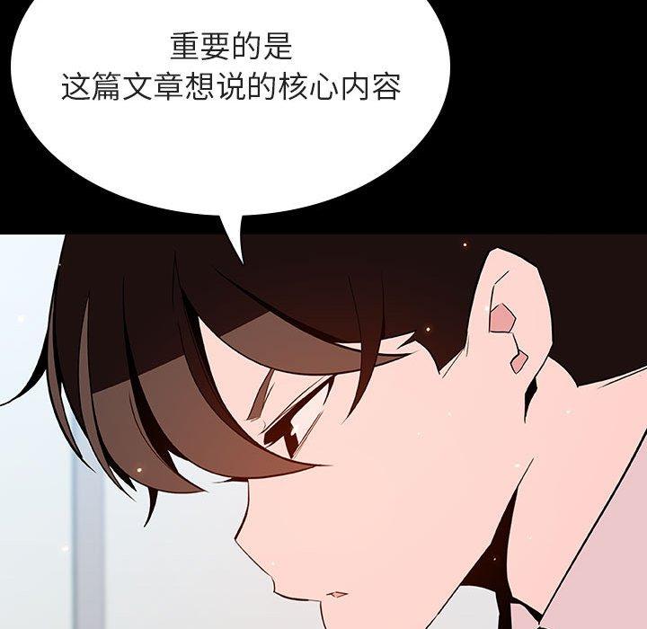 与上司的密约 第 56 话 第69页