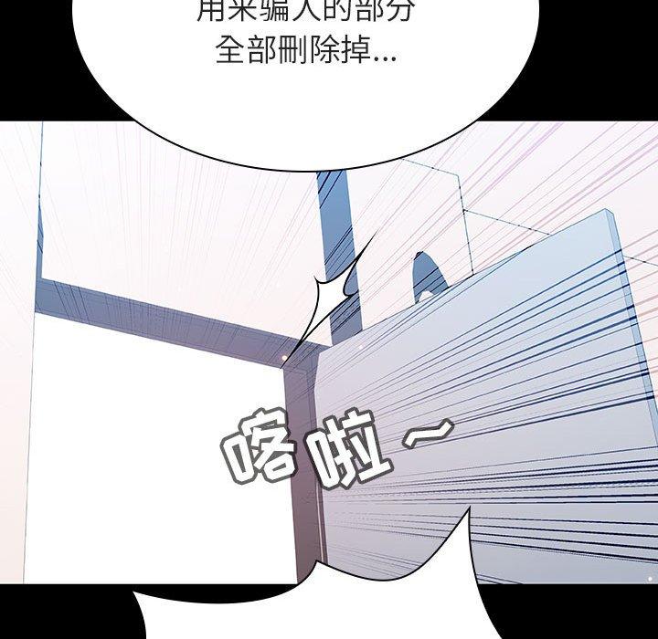 与上司的密约 第 56 话 第72页