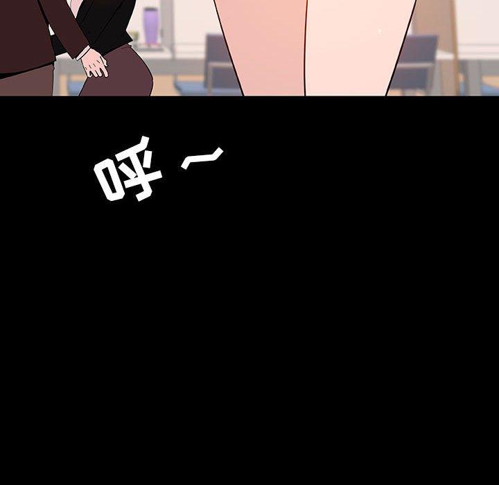 与上司的密约 第 56 话 第77页